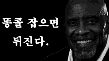 오늘의 한마디